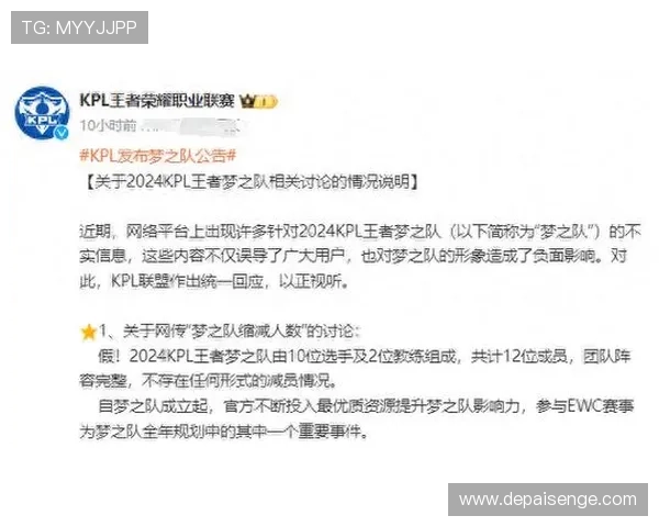 KPL梦之队公布沙特电竞世界杯大名单强势出征全球赛场